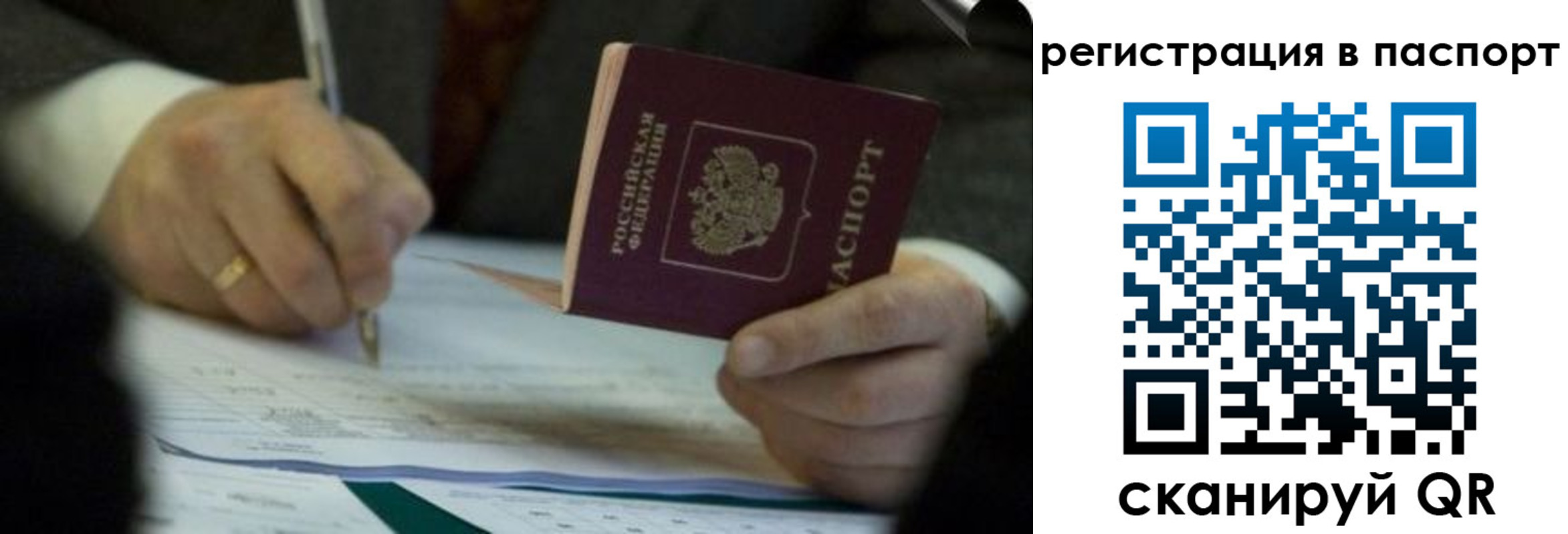 временная регистрация поиск в Ливны