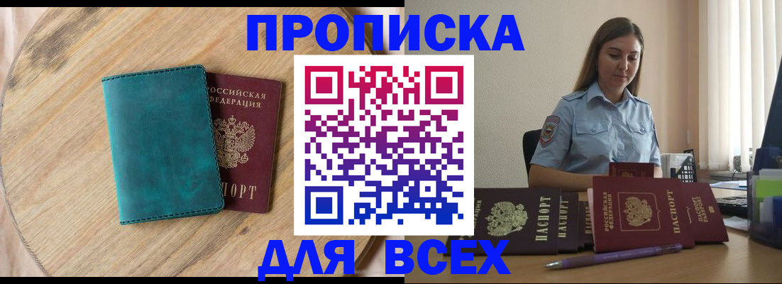 временная регистрация поиск в Ливны