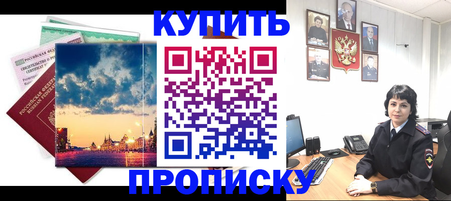 где прописаться в Ливны