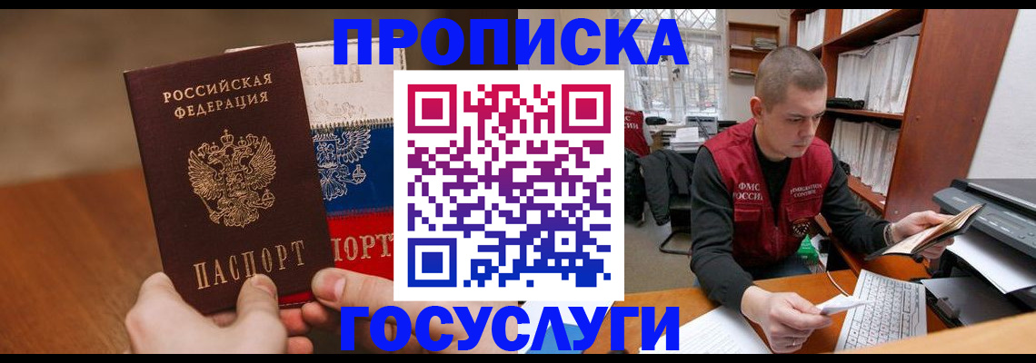 найти адрес прописки в Ливны